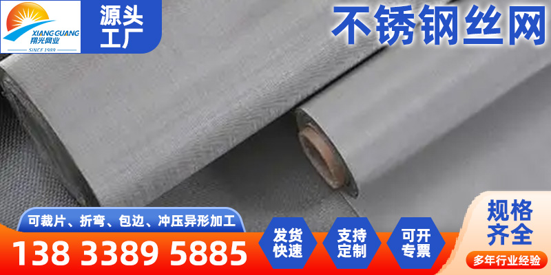 漳州市镍网金刚网 - 厂家