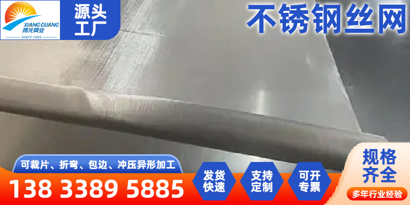 漳州市金刚网不锈钢编织网 - 排名